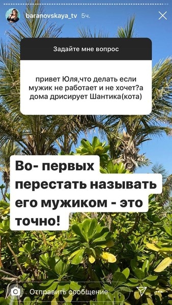 Юлия Барановская про супруга Ксении Бородиной: «Его надо перестать называть мужиком»