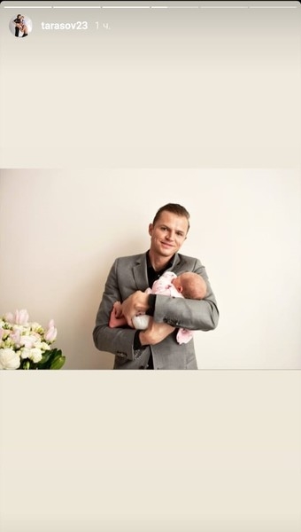 Первые фото новорожденной дочери Дмитрия Тарасова и Анастасии Костенко