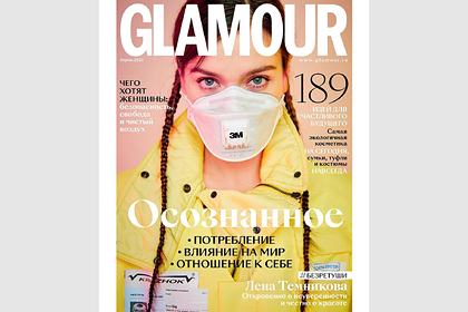 На обложку российского модного журнала попала Темникова в медицинской маске