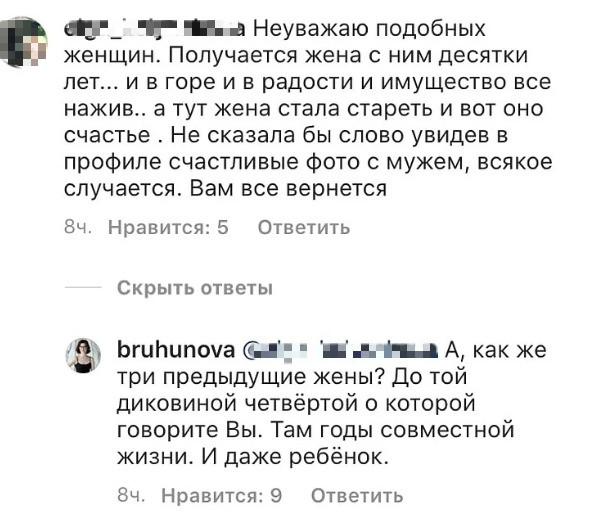 Татьяна Брухунова назвала Елену Степаненко диковинной