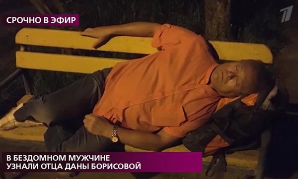 Отец Даны Борисовой ночует на лавочке и в подъездах, пока его дочь тратит сотни тысяч на собаку