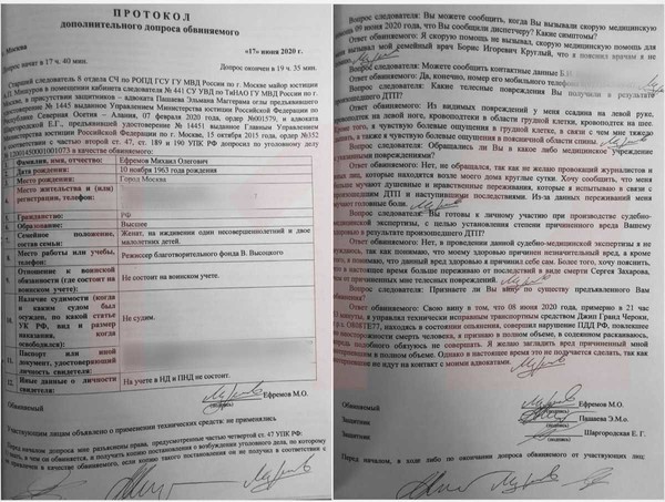 Протокол допроса, на котором Михаил Ефремов признает вину: полный текст