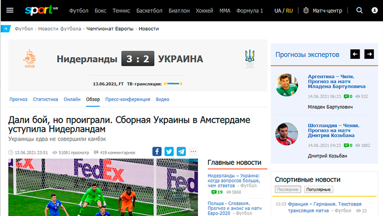 «Такое впечатление, что играли команды первого дивизиона и четвертого». Как на Украине оценили матч своей сборной с Голландией