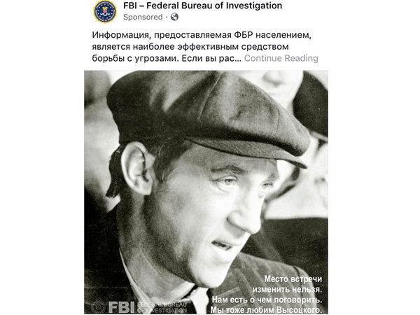 «Несправедливо и нехорошо»: сын Владимира Высоцкого об использовании ФБР фото отца