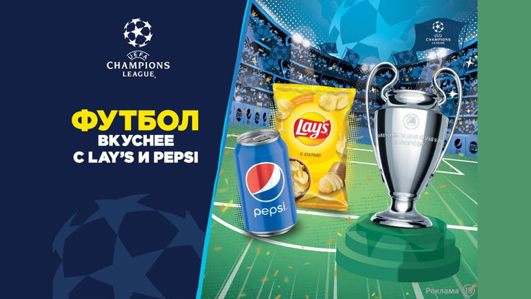 Смотрим трансляцию финала Лиги чемпионов УЕФА вместе