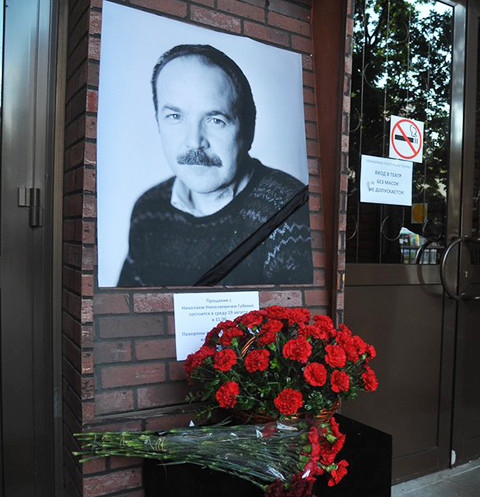 В Москве проходит прощание с Николаем Губенко